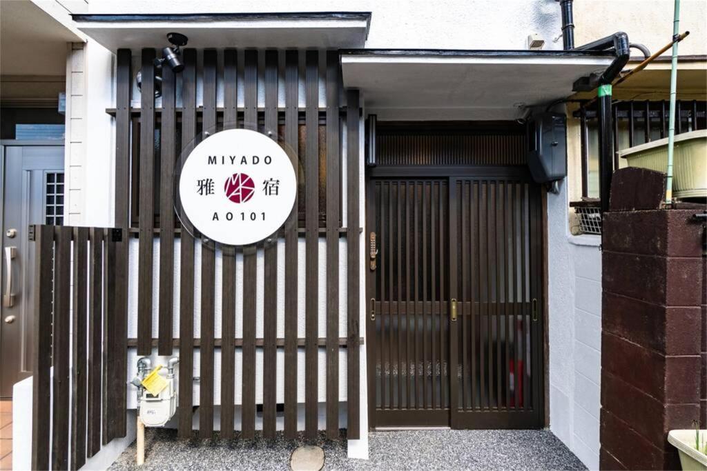 Villa 雅宿ao101 Ōsaka Exterior foto